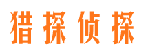 龙口侦探